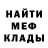 МЕТАДОН кристалл Romeo Dikson