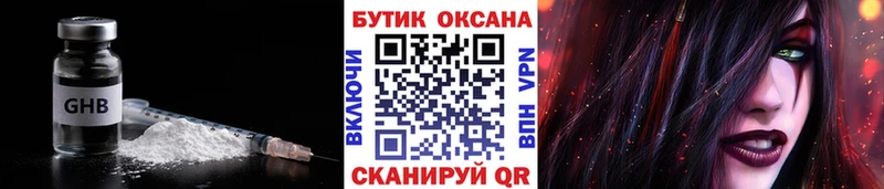 БУТИРАТ BDO 33% Ржев
