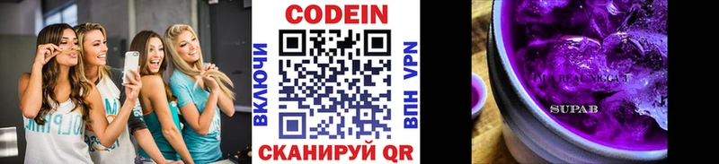 Codein напиток Lean (лин)  цены наркотик  Ржев 