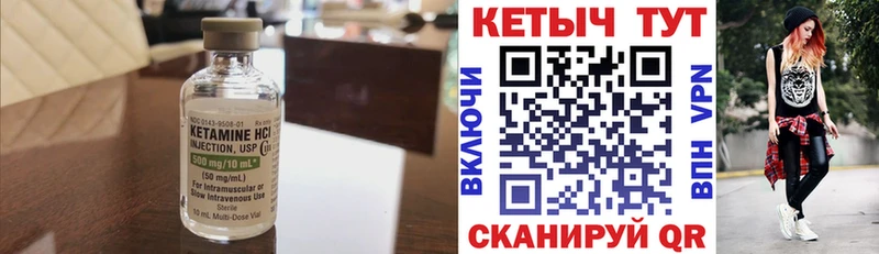 Кетамин ketamine  купить закладку  Ржев 