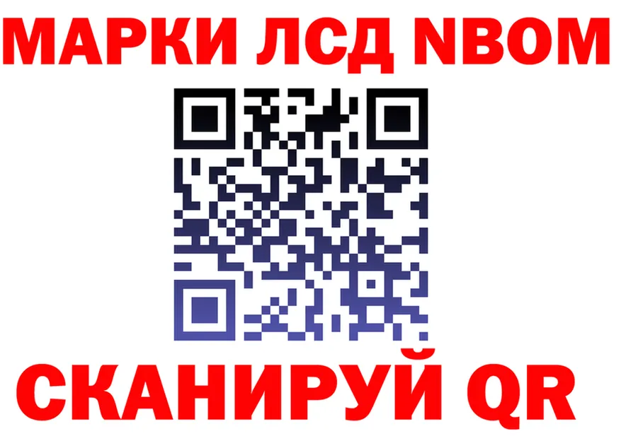 Марки 25I-NBOMe 1,8мг рабочий сайт площадка hydra Ржев