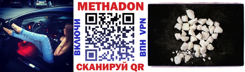 Метадон кристалл  Ржев 