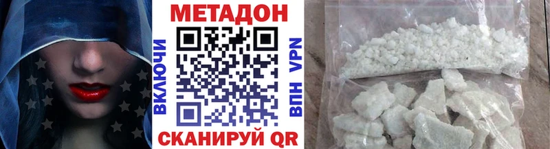 Метадон methadone Ржев